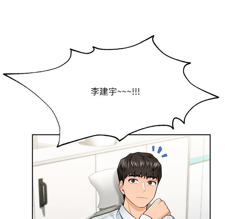 《不当朋友当恋人》漫画 第53話