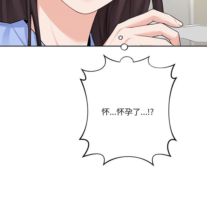 《不当朋友当恋人》漫画 第53話