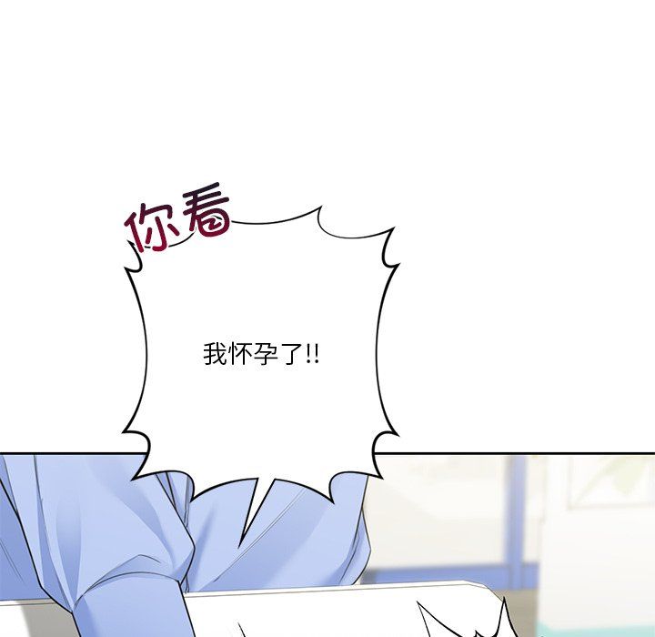 《不当朋友当恋人》漫画 第53話