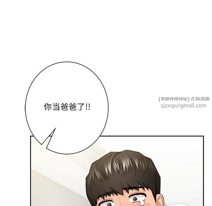 《不当朋友当恋人》漫画 第53話