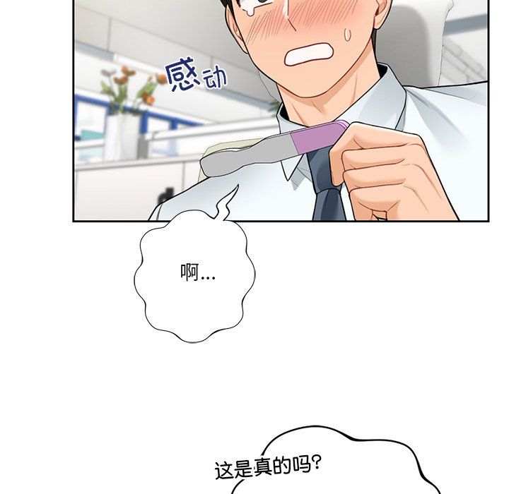 《不当朋友当恋人》漫画 第53話