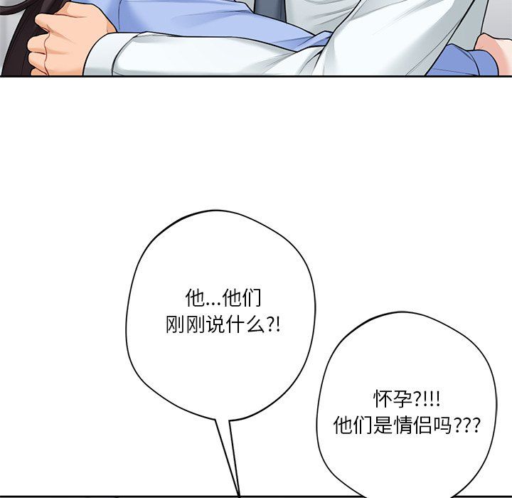 《不当朋友当恋人》漫画 第53話