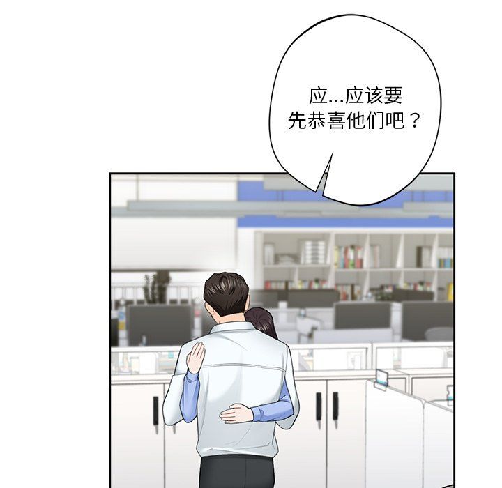 《不当朋友当恋人》漫画 第53話