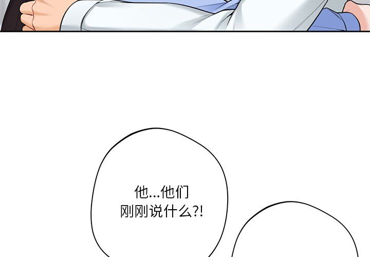 《不当朋友当恋人》漫画 第54話