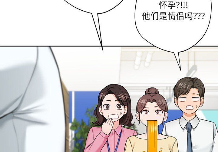 《不当朋友当恋人》漫画 第54話
