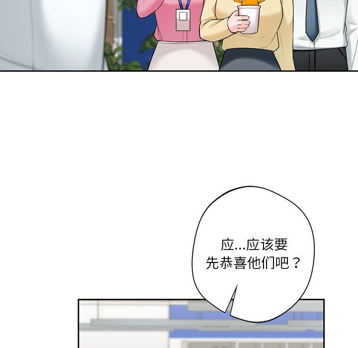 《不当朋友当恋人》漫画 第54話