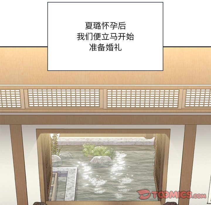 《不当朋友当恋人》漫画 第54話