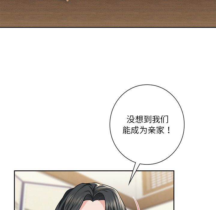 《不当朋友当恋人》漫画 第54話