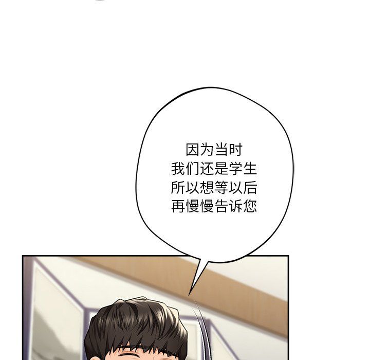 《不当朋友当恋人》漫画 第54話