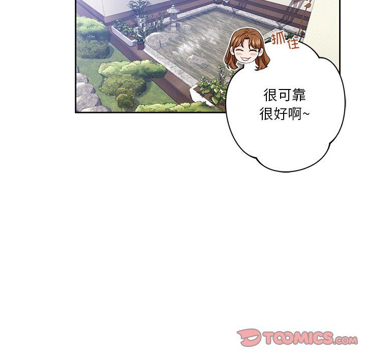 《不当朋友当恋人》漫画 第54話