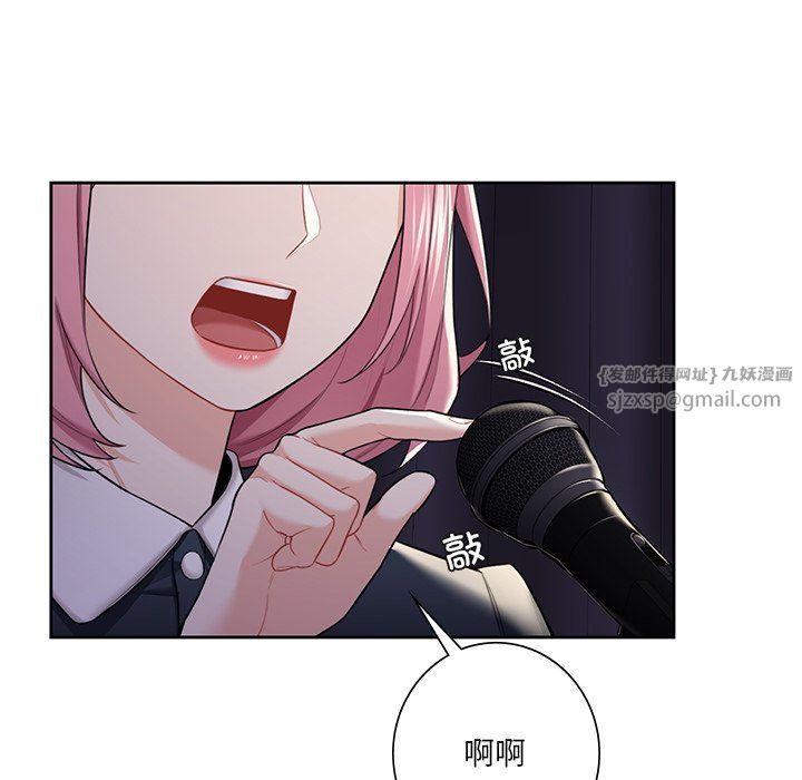 《不当朋友当恋人》漫画 第54話