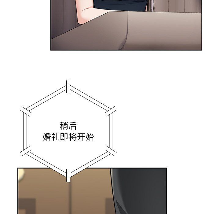 《不当朋友当恋人》漫画 第54話