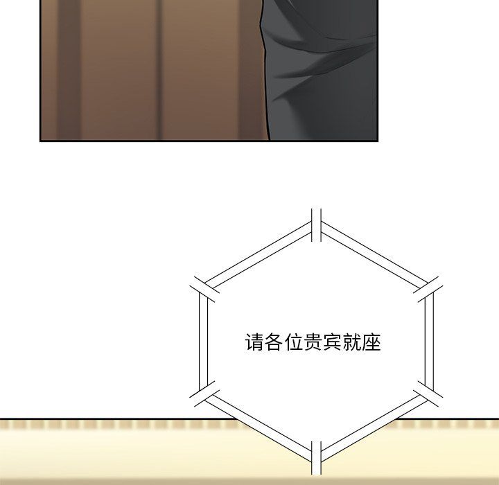 《不当朋友当恋人》漫画 第54話