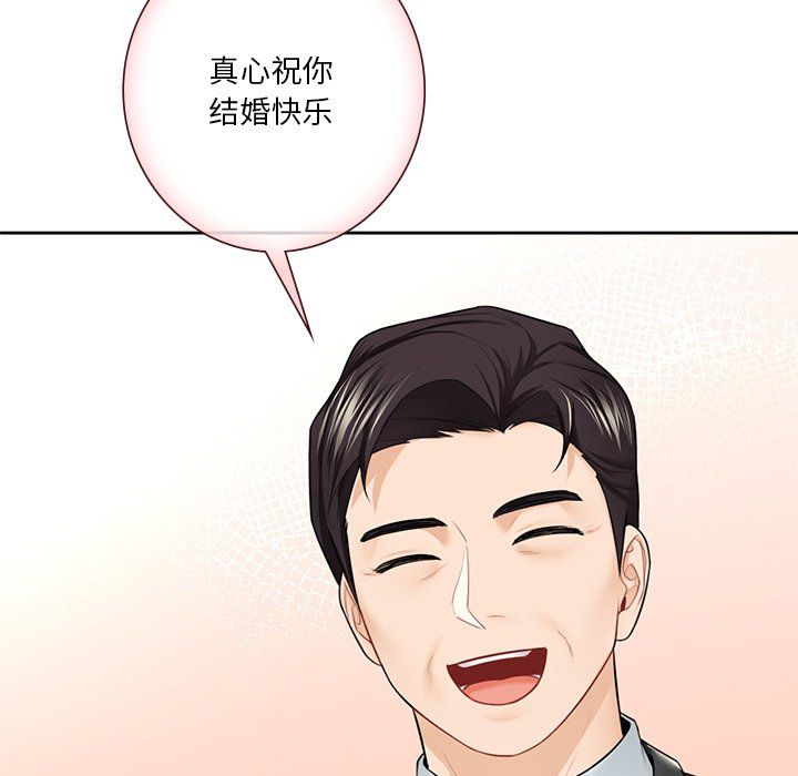 《不当朋友当恋人》漫画 第54話