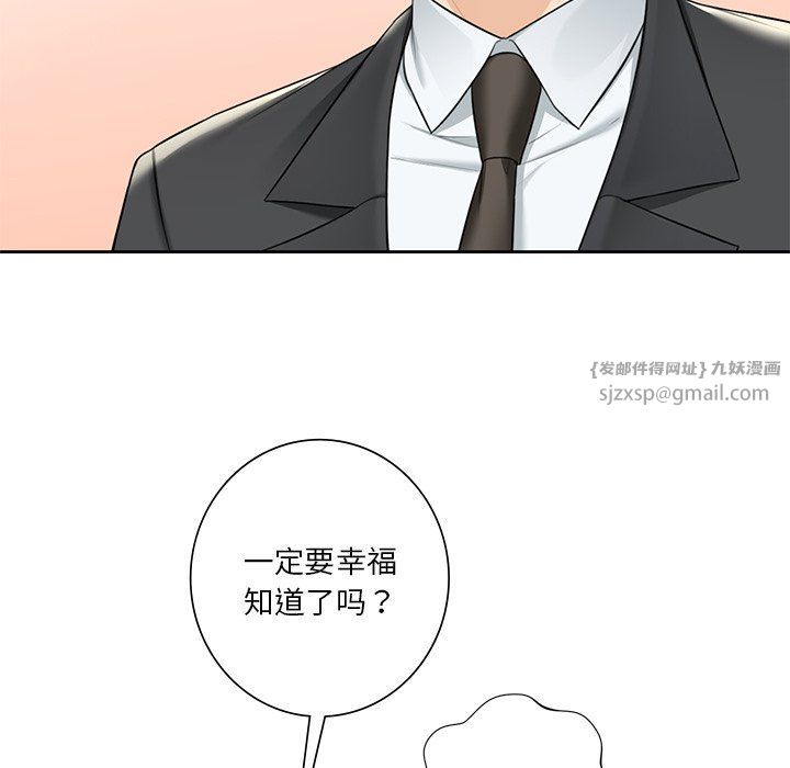 《不当朋友当恋人》漫画 第54話