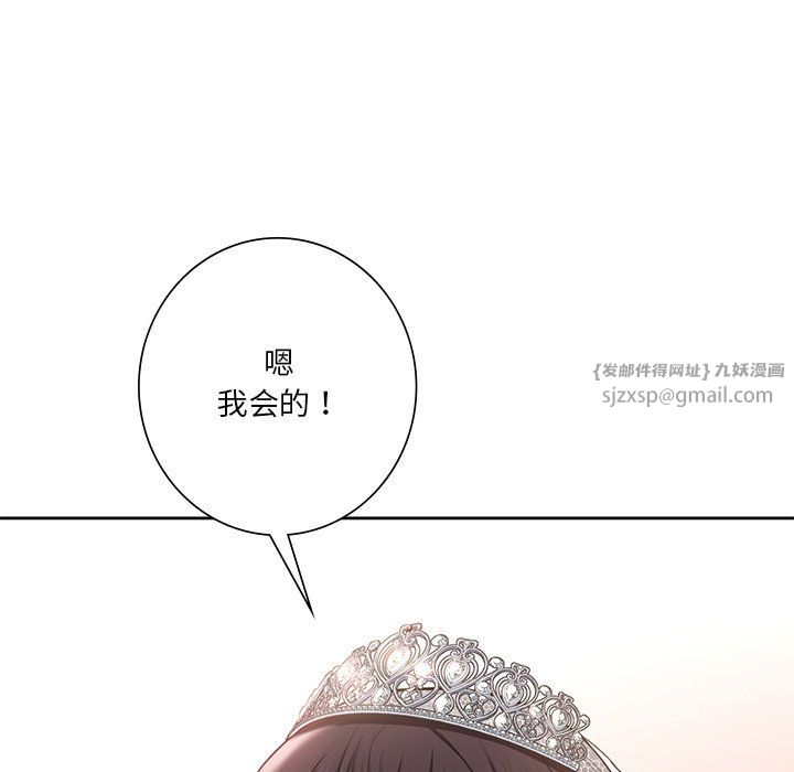 《不当朋友当恋人》漫画 第54話