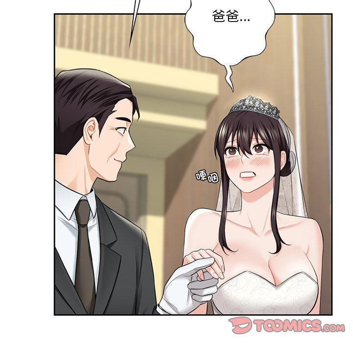 《不当朋友当恋人》漫画 第54話