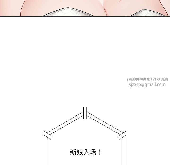 《不当朋友当恋人》漫画 第54話