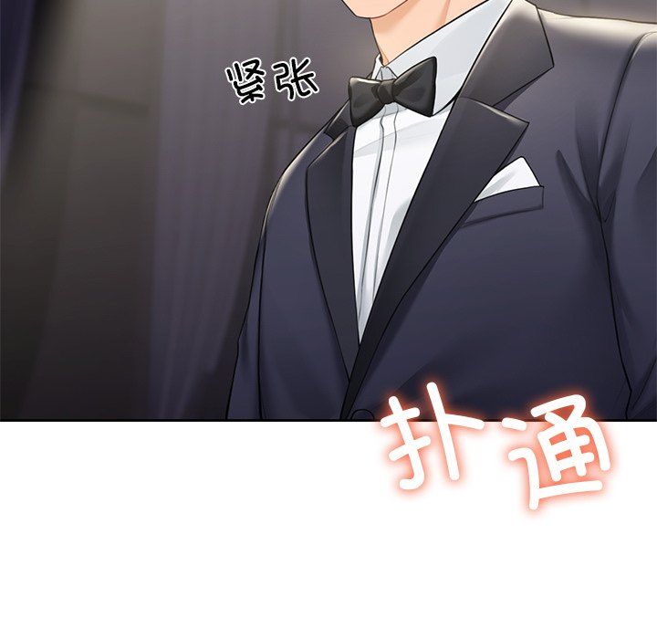 《不当朋友当恋人》漫画 第54話