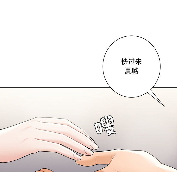 《不当朋友当恋人》漫画 第54話