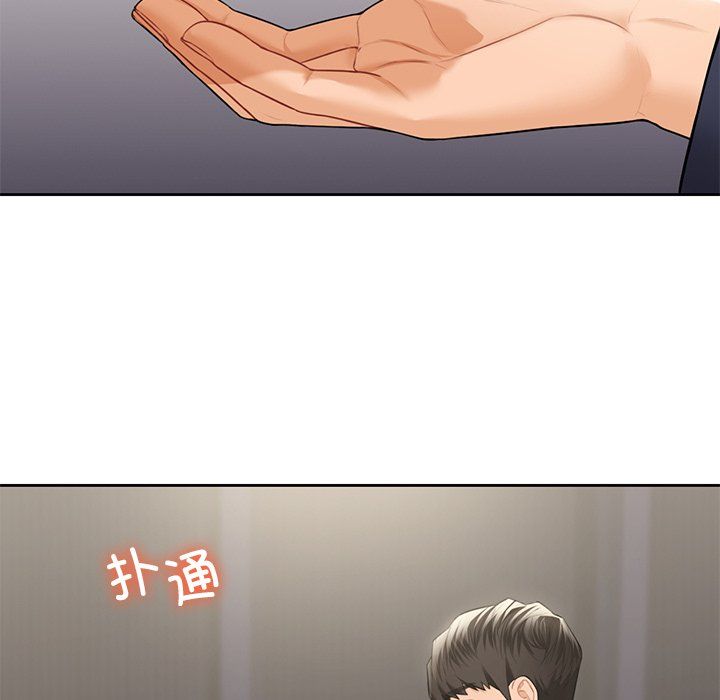 《不当朋友当恋人》漫画 第54話