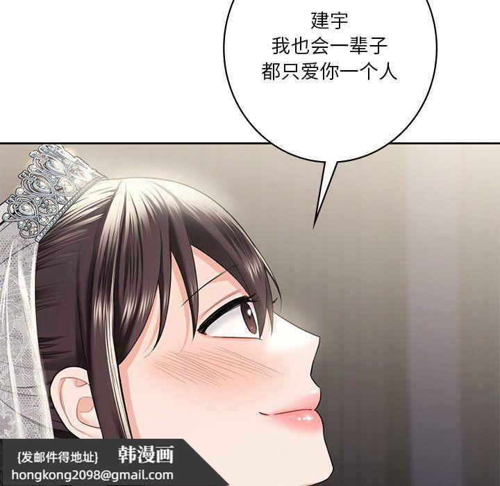 《不当朋友当恋人》漫画 第54話