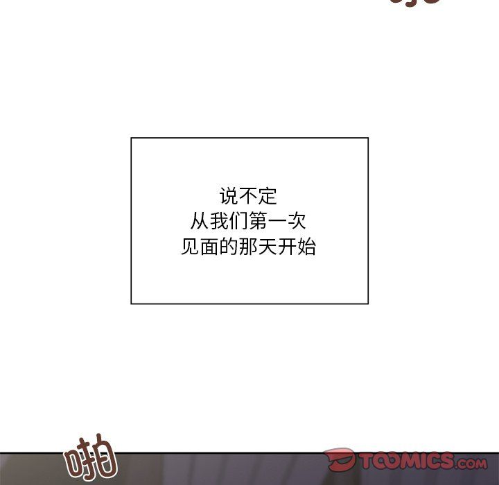 《不当朋友当恋人》漫画 第54話