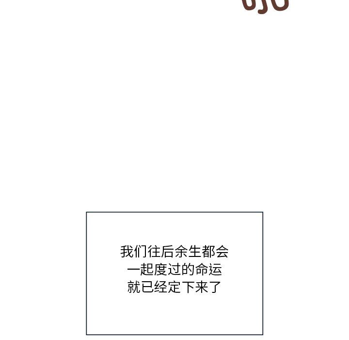 《不当朋友当恋人》漫画 第54話