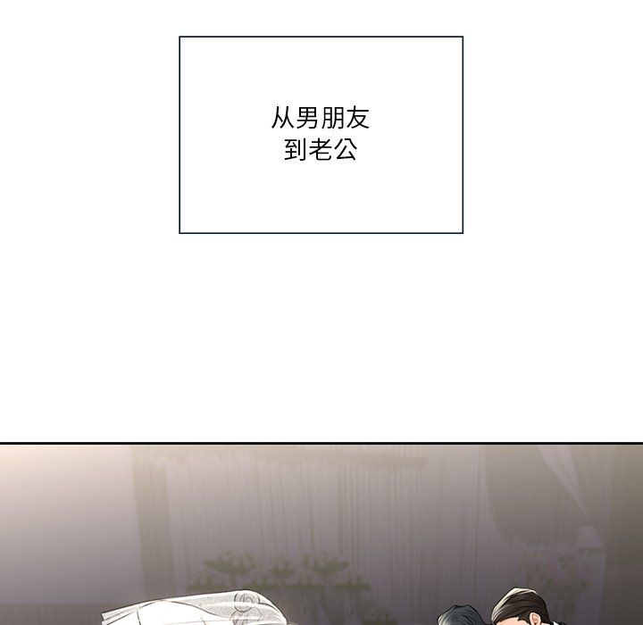 《不当朋友当恋人》漫画 第54話