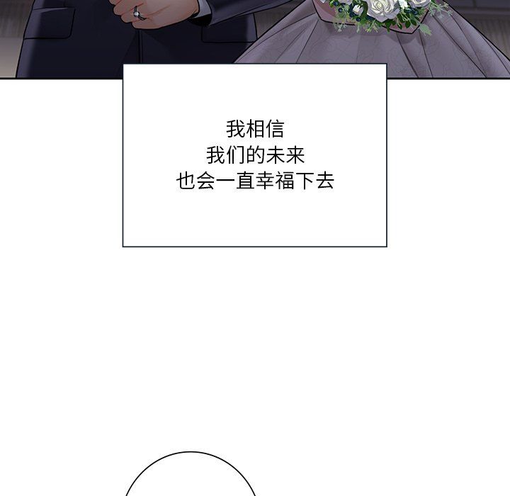 《不当朋友当恋人》漫画 第54話