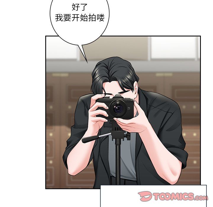 《不当朋友当恋人》漫画 第54話