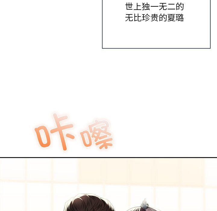 《不当朋友当恋人》漫画 第54話