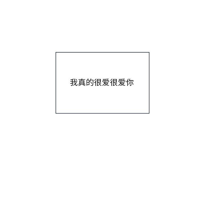 《不当朋友当恋人》漫画 第54話