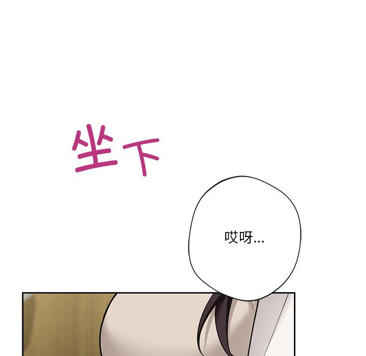 《不当朋友当恋人》漫画 第54話