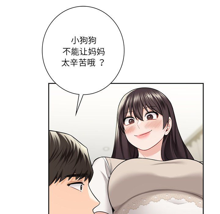 《不当朋友当恋人》漫画 第54話