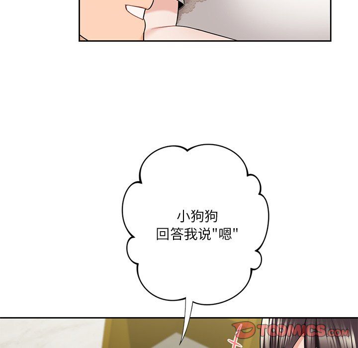 《不当朋友当恋人》漫画 第54話