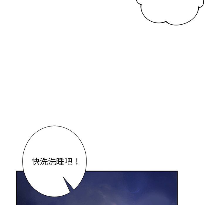 《不当朋友当恋人》漫画 第54話