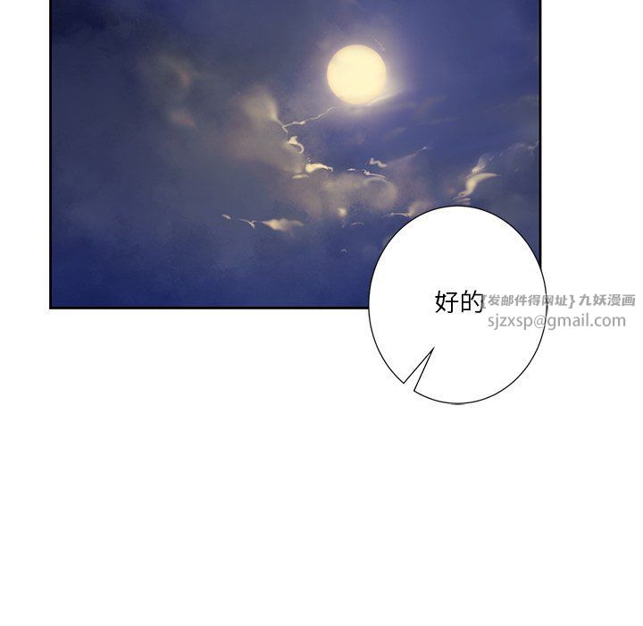 《不当朋友当恋人》漫画 第54話