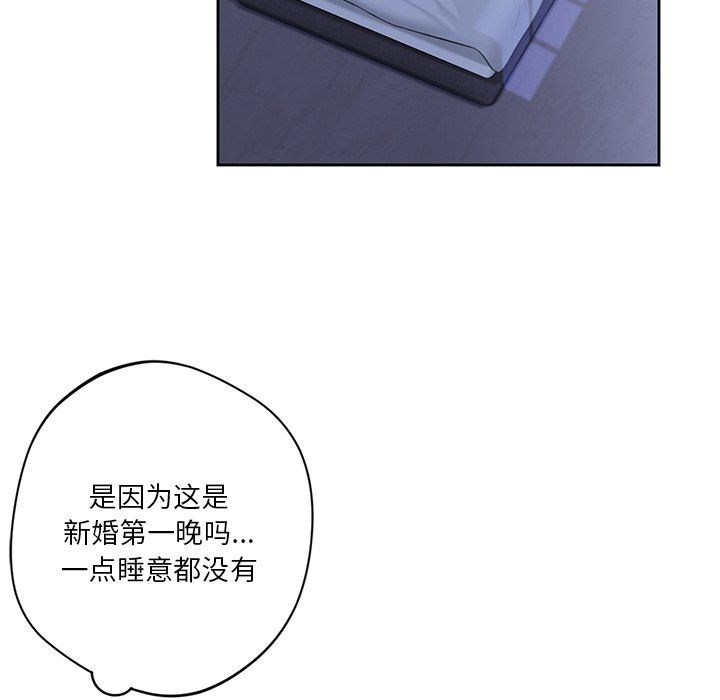 《不当朋友当恋人》漫画 第54話