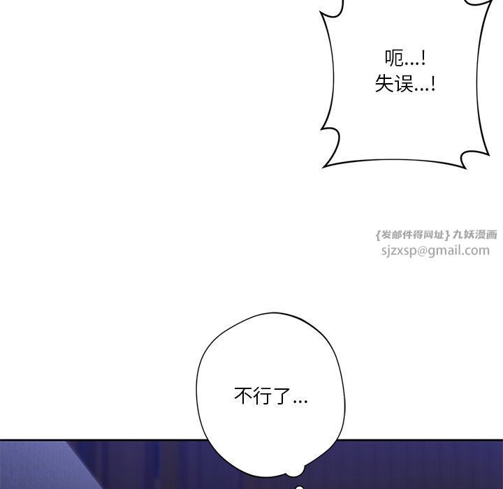 《不当朋友当恋人》漫画 第54話