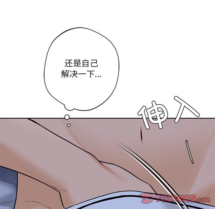 《不当朋友当恋人》漫画 第54話