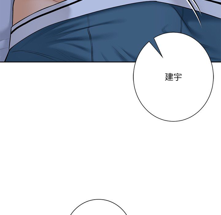 《不当朋友当恋人》漫画 第54話