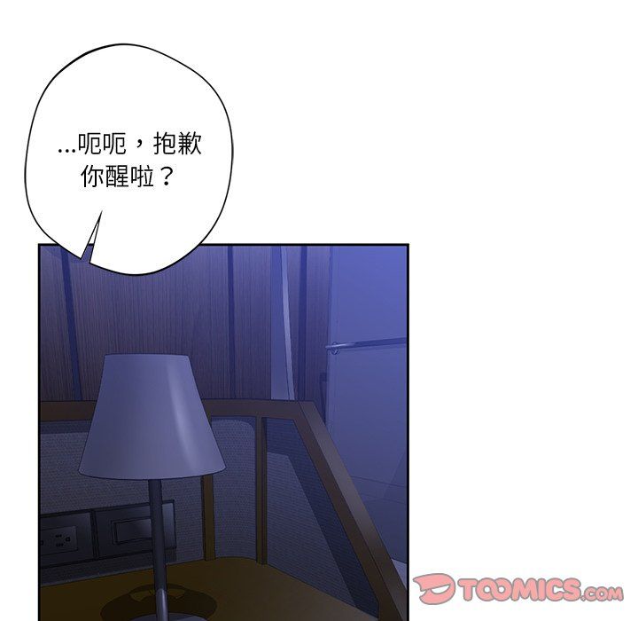 《不当朋友当恋人》漫画 第54話