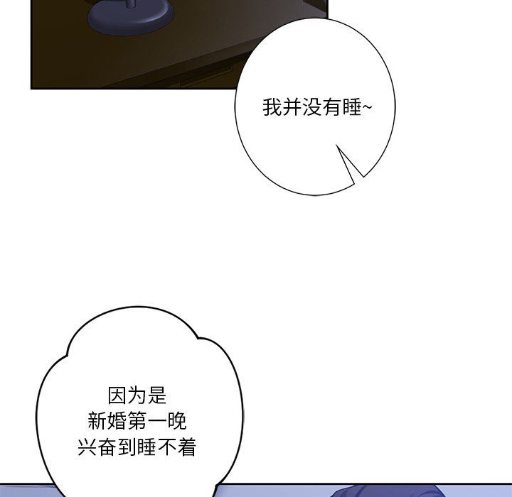 《不当朋友当恋人》漫画 第54話