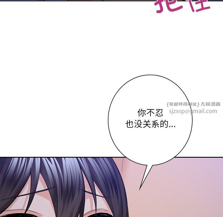 《不当朋友当恋人》漫画 第54話