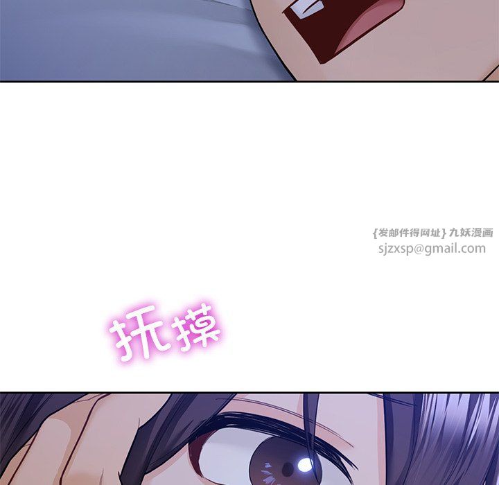 《不当朋友当恋人》漫画 第54話