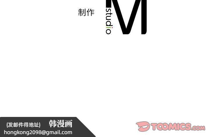 《不当朋友当恋人》漫画 第54話