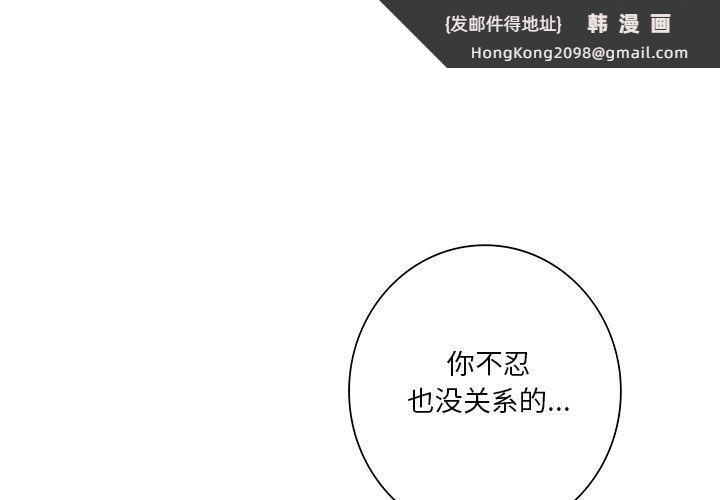 《不当朋友当恋人》漫画 第55話