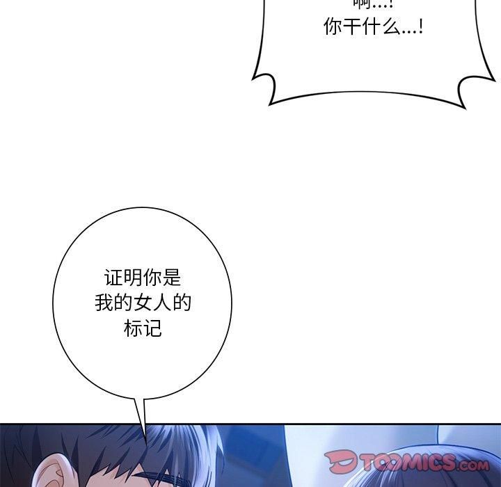 《不当朋友当恋人》漫画 第55話