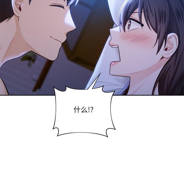 《不当朋友当恋人》漫画 第55話